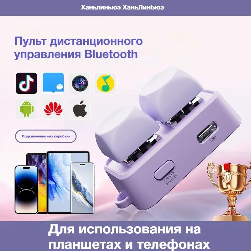 Клавиатура беспроводная , сиреневый