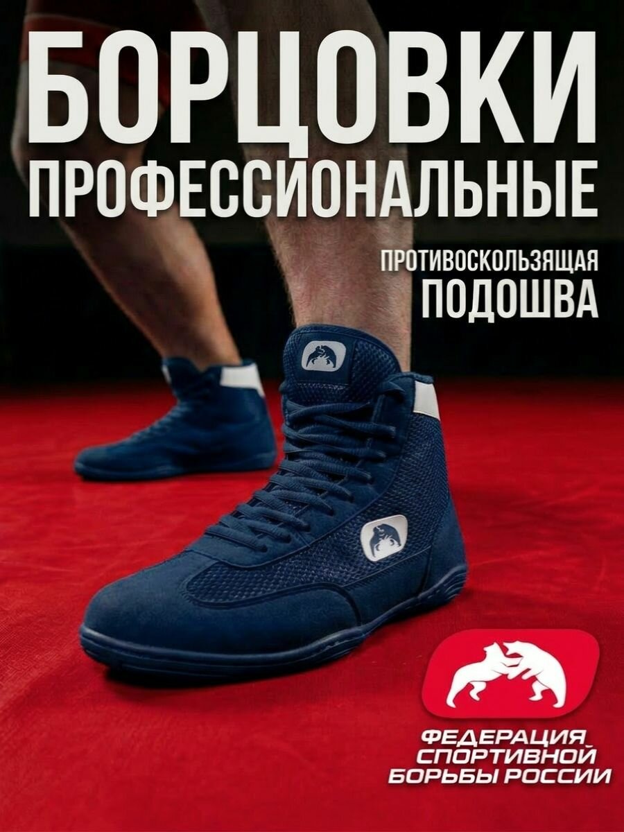 Борцовки