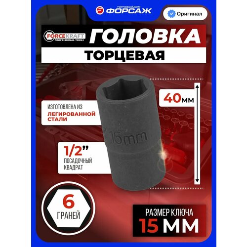 фото Головка торцевая 6-гранная 15 мм 1/2" everforce
