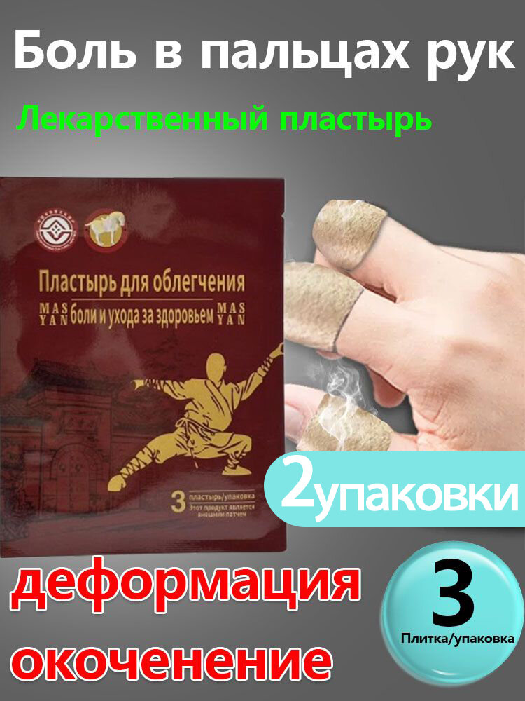 Пластырь обезболивающий лечебный для спины и суставов Нанопласт форте, 10x15см в упаковке 6шт
