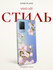Чехол на Vivo V21 / Виво V21 с принтом "Цветочная нежность", прозрачный