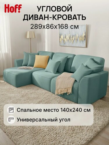 Изображение товара Угловой диван-кровать SOLANA Сиэтл, велюр, 289х86х168, с универсальным углом, цвет ментоловый