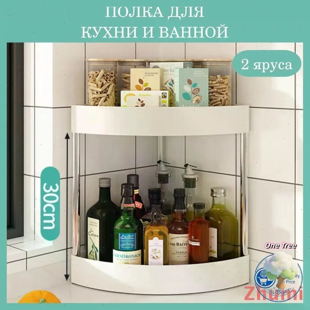 Полка, 36х26х30 см, 1 шт.