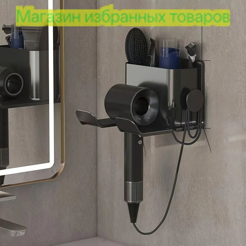 Держатель для фена, 1 шт