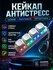 Клавиатура-кейкап брелок с LED подсветкой