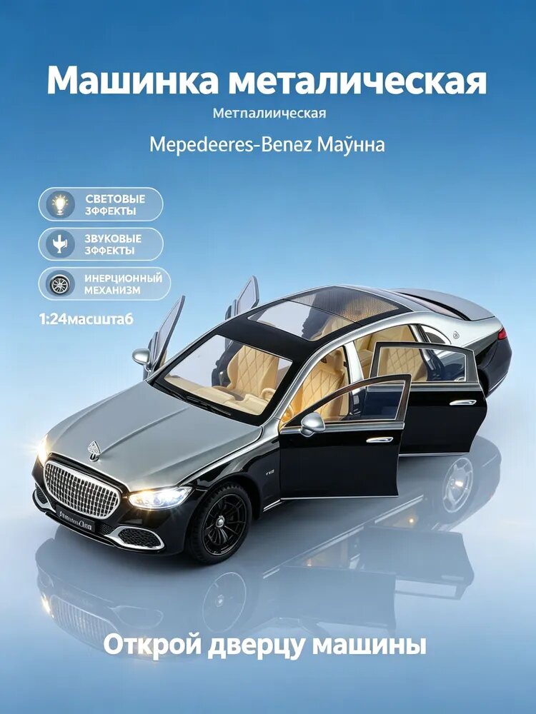 Подарок мужчине радиоуправляемая машина Mercedes 1:24 из металла, коллекционная модель на радиоуправлении