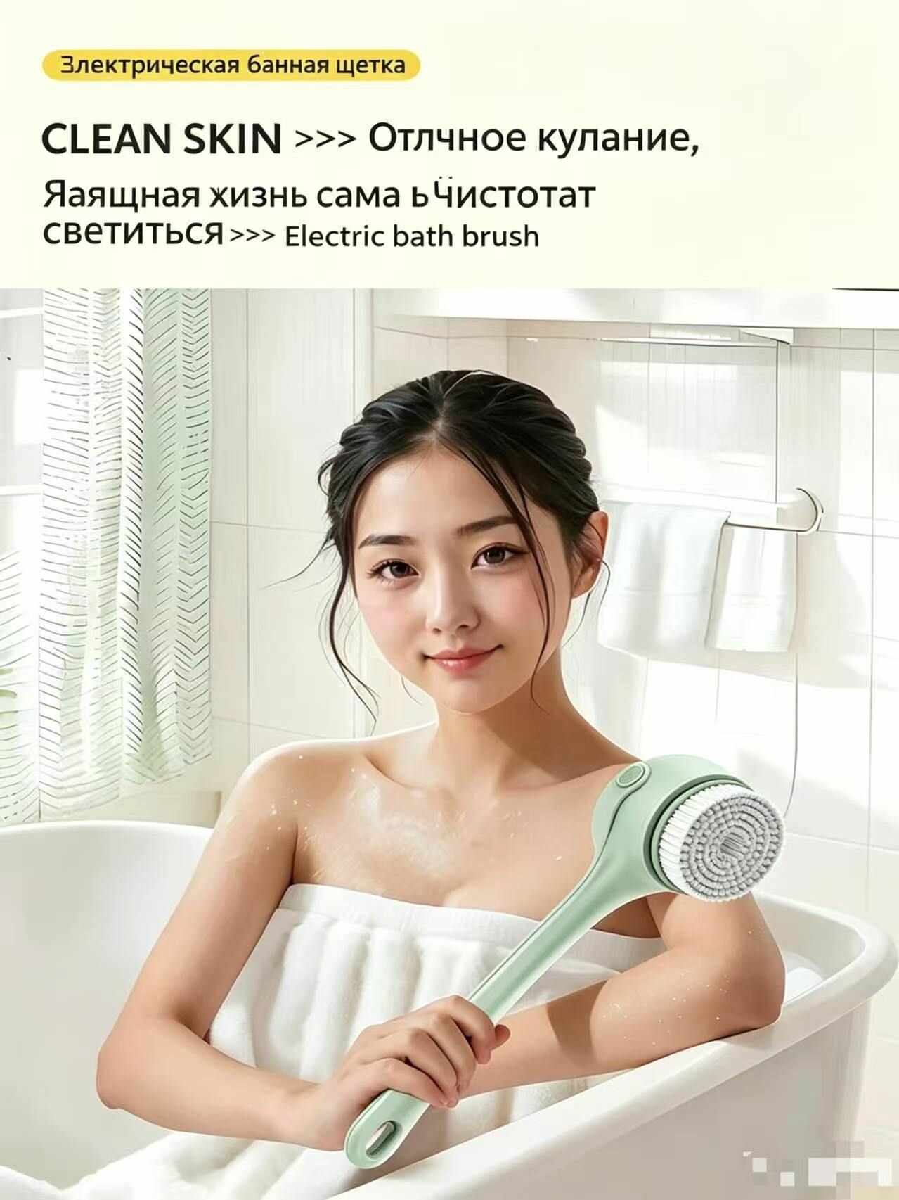 Бодибрашер для мытья тела на длинной ручке, Видео учит пользоваться и открывать. Полная зарядка может занять около 3 часов.