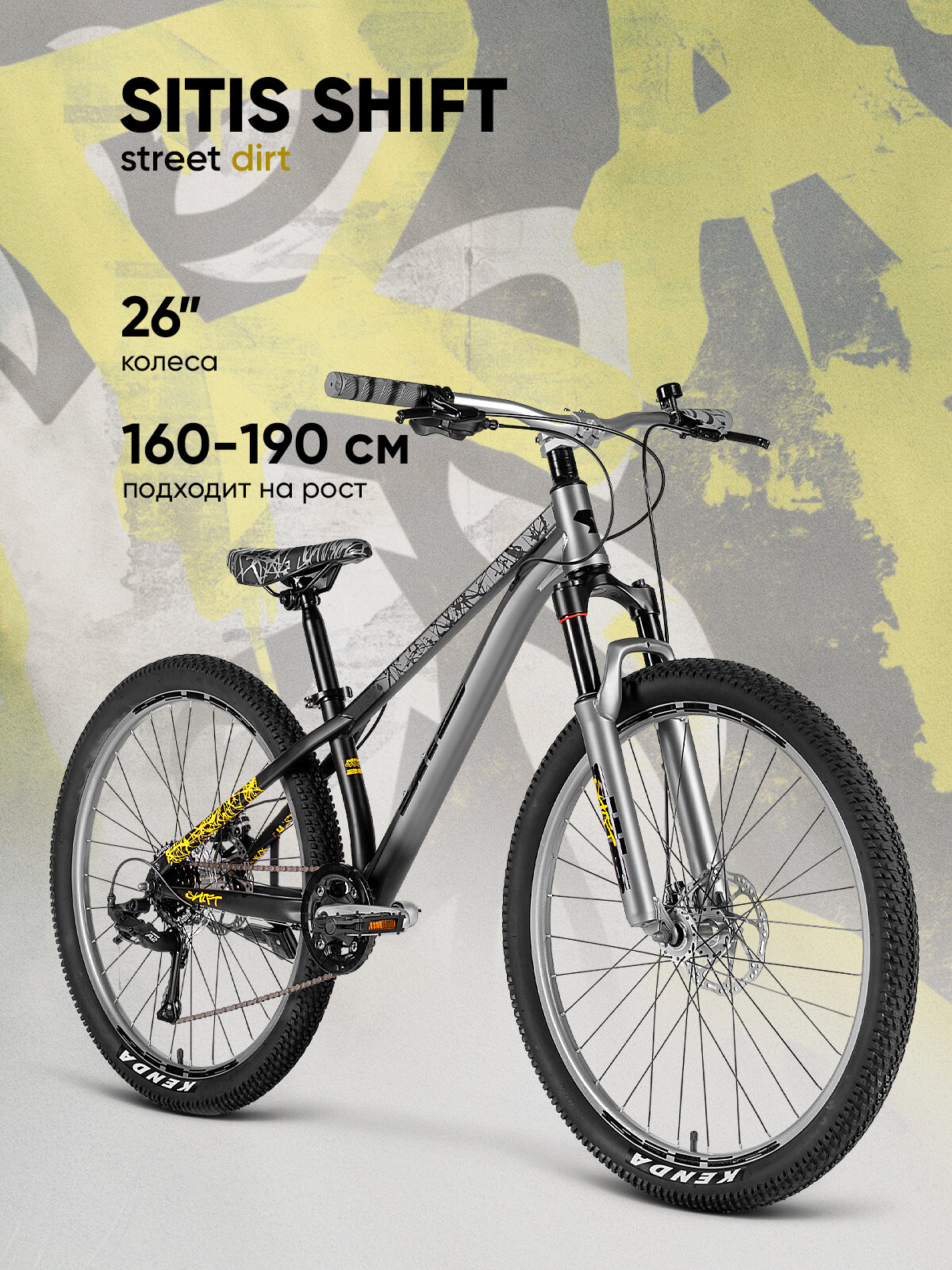 Велосипед SITIS SHIFT 26" (2026) Grey-Black взрослый мужской