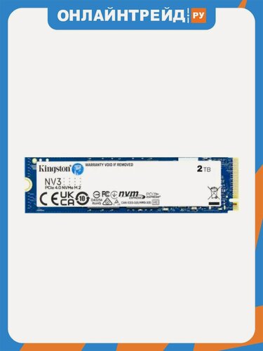 Изображение товара SSD диск Kingston NV3, 2000GB, M.2 2280, PCIe 4.0 x4 (SNV3S/2000G)