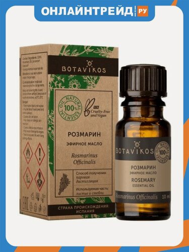 Изображение товара Масло эфирное Botavikos Розмарин лекарственный, 10 мл