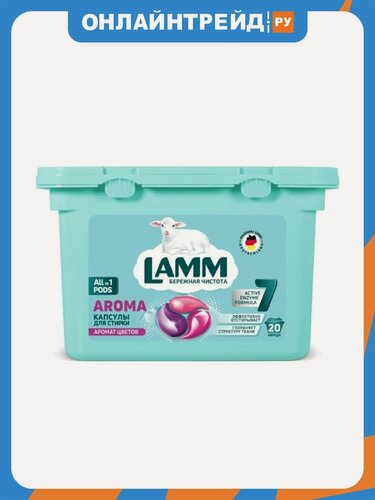 Изображение товара Капсулы для стирки Lamm Aroma, 20 шт