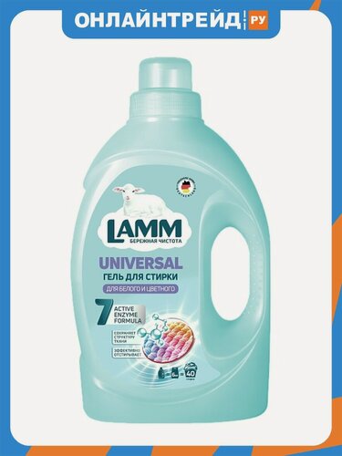 Изображение товара Гель для стирки Lamm Universal универсальный, 2.6 л