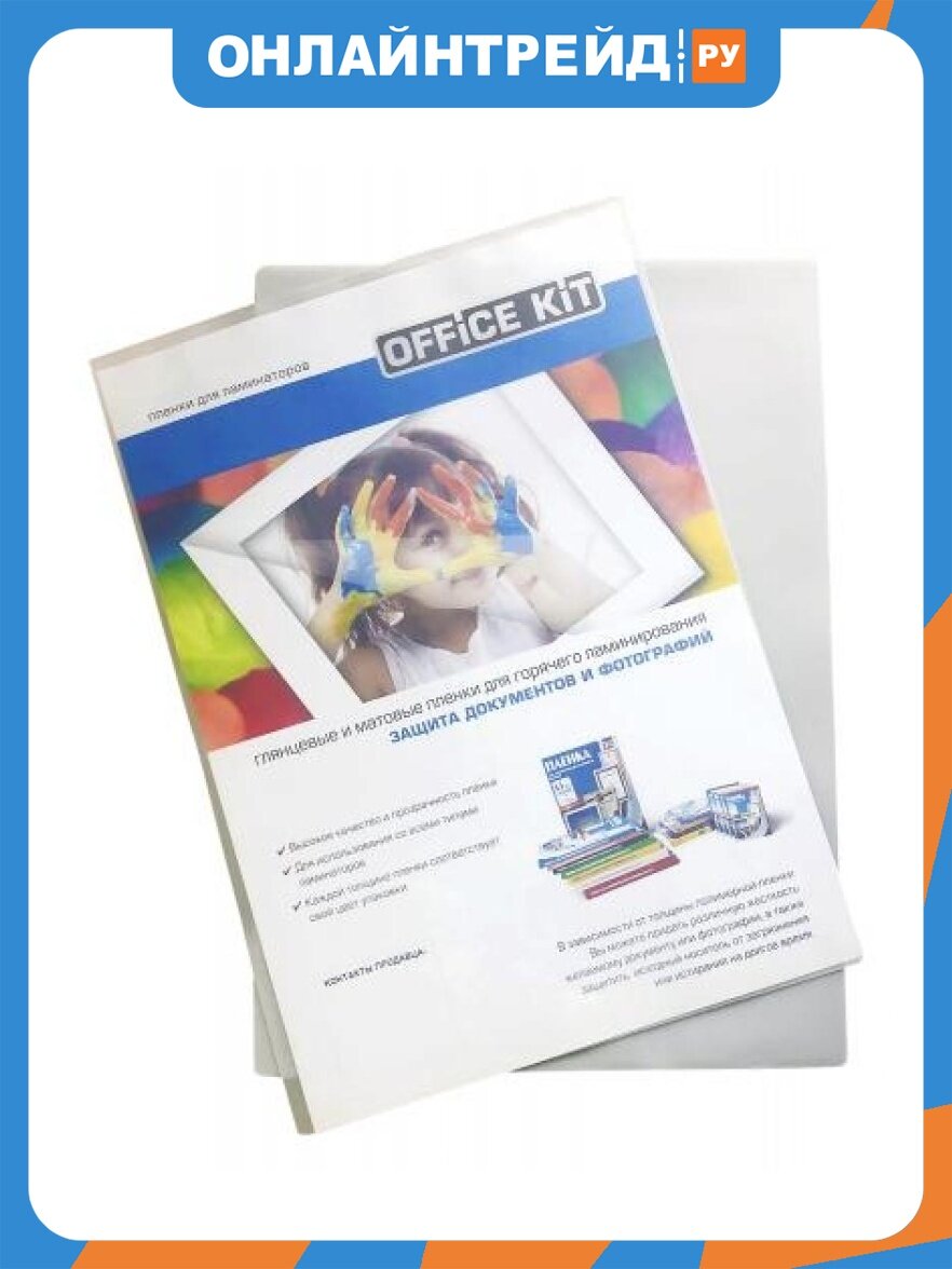 Пленка Office Kit Sticky Back 303х426 (38/100 мик) 100 шт.
