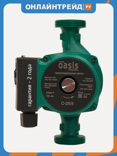 Изображение товара Циркуляционный насос Oasis Making Everywhere C-25/8