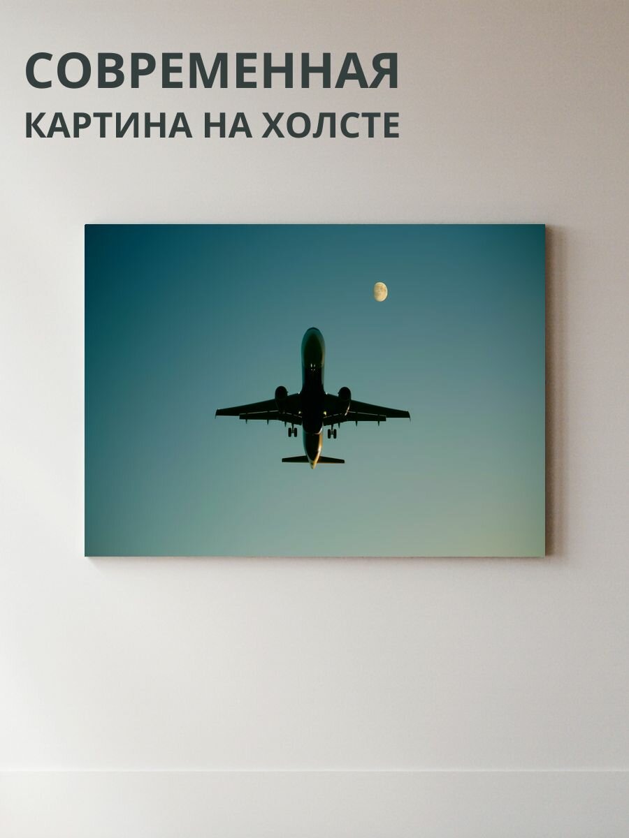 Картина на холсте Полет самолета и Луны 70x50 см