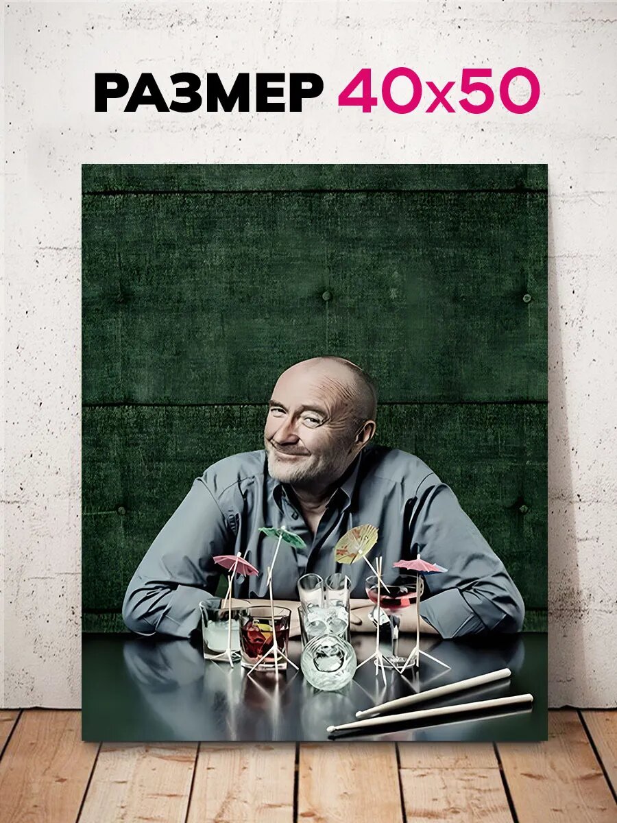 Картина интерьерная на стену с принтом для дома Фил Коллинз Phil Collins 40х50 см