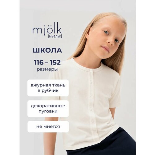 фото Футболка mjolk, размер 116, молочный