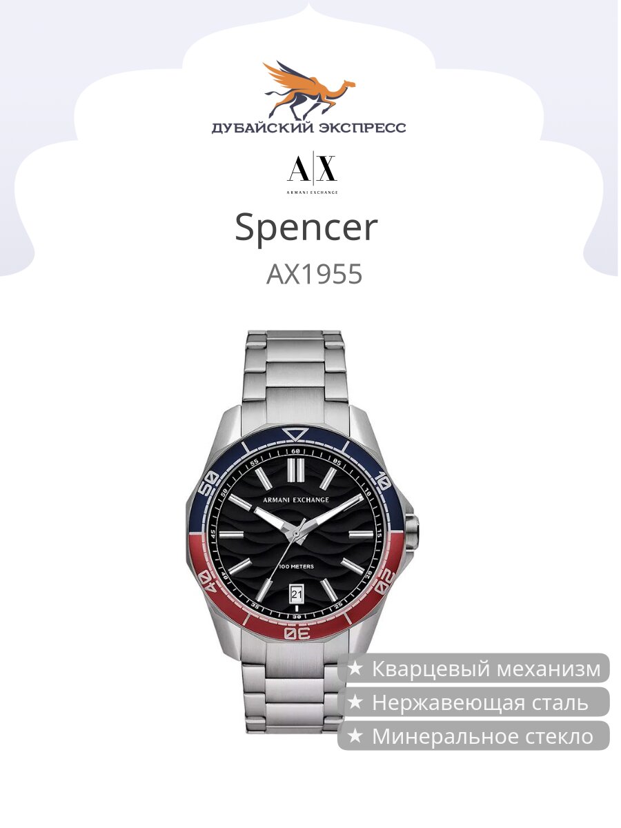  Armani Exchange