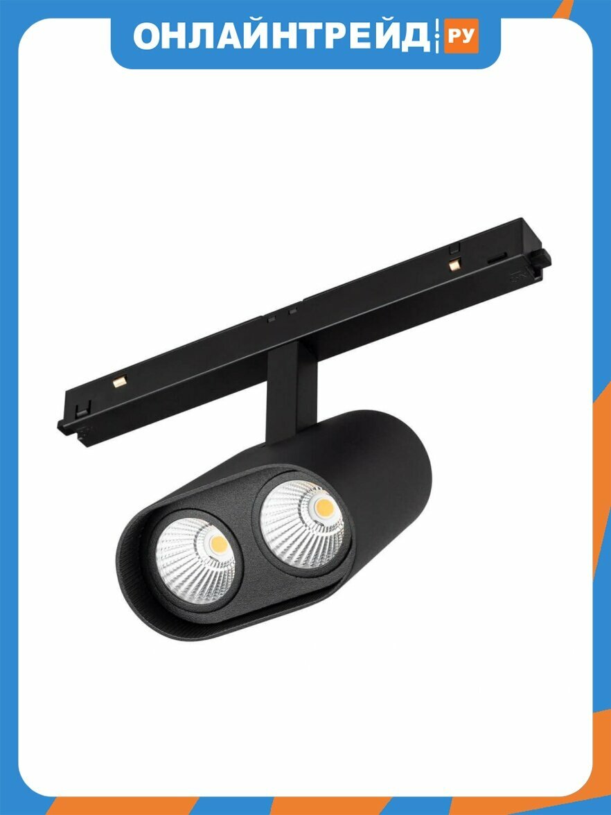 Трековый светодиодный светильник Arlight Mag-Orient-Blum-12W Warm3000 037037