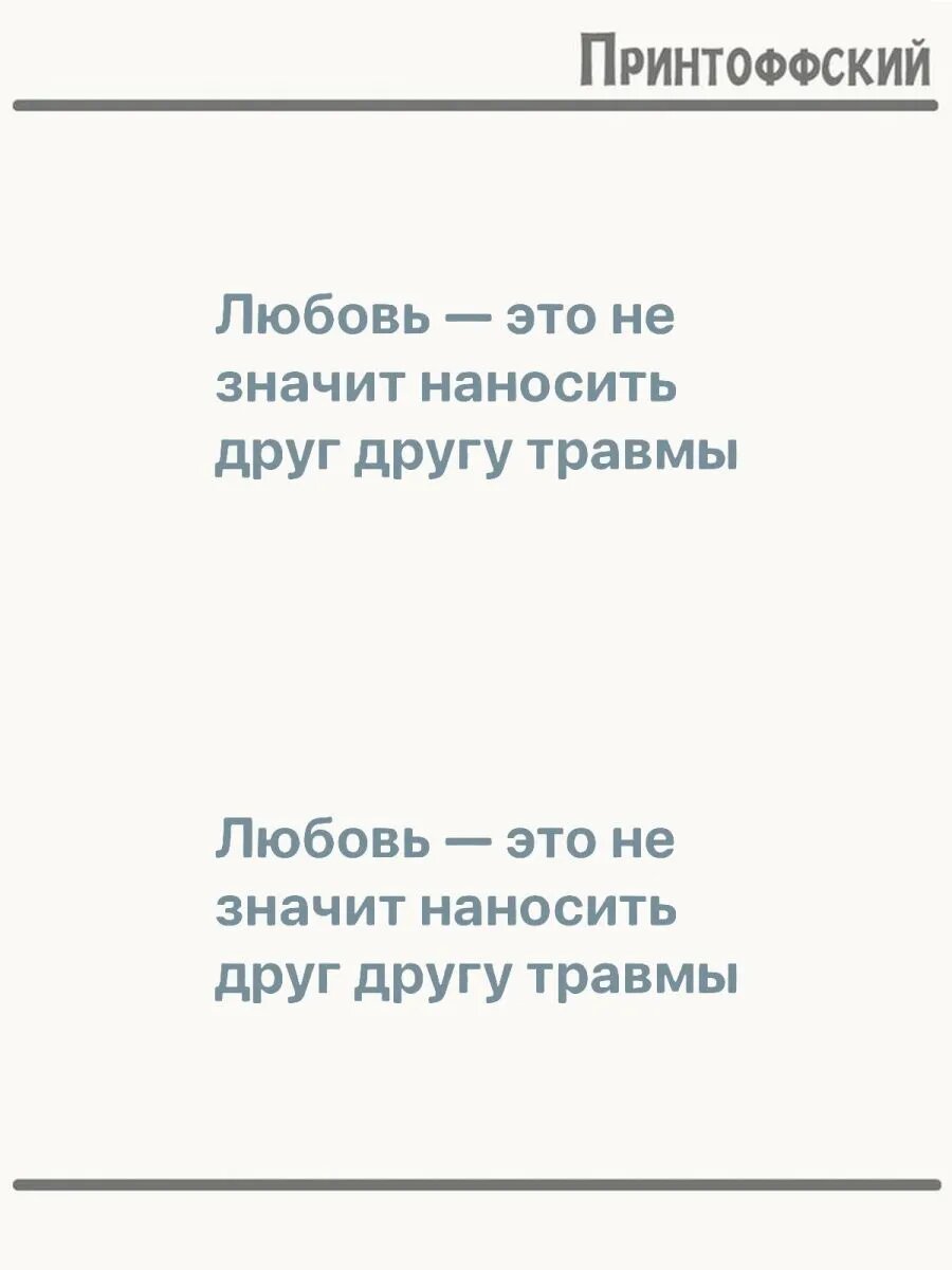 2-е (Две) Термонаклейки текст из песни PHARAOH Не по пути
