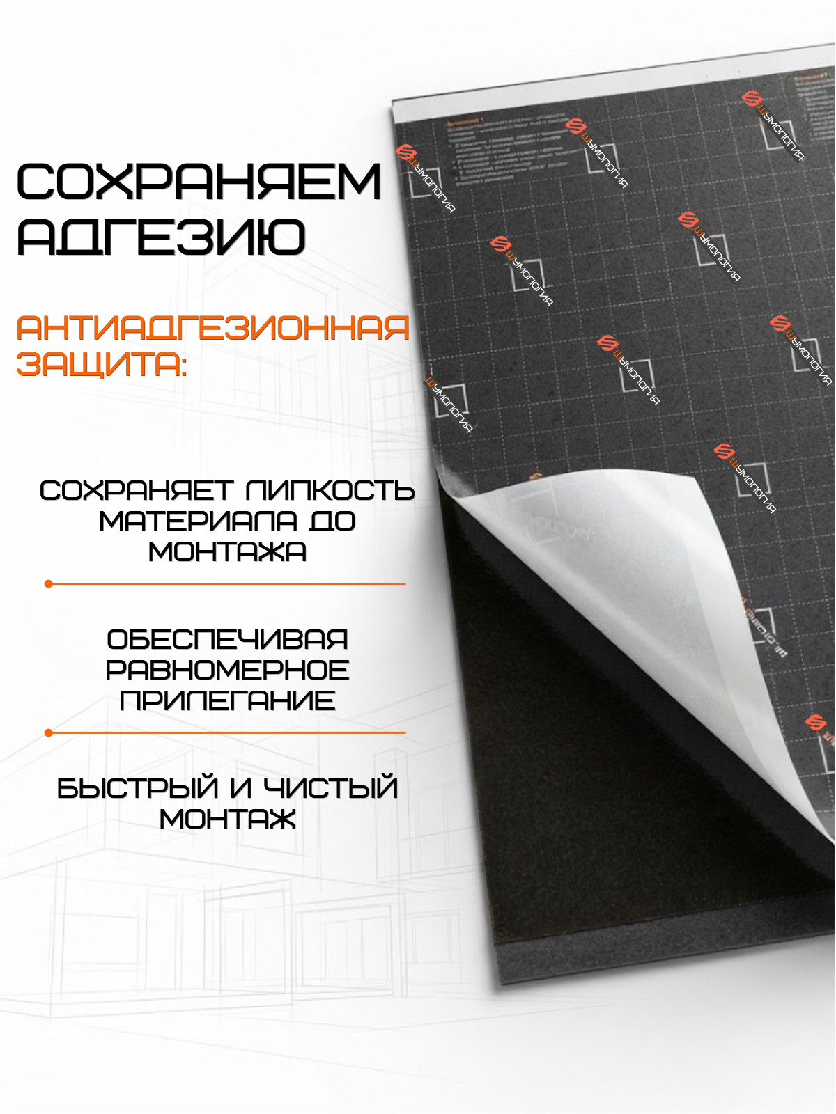 Шумоизоляция для автомобиля - Шумология X4 толщина 4мм (5 листа) тепло-звукоизоляционный материал — фото 1