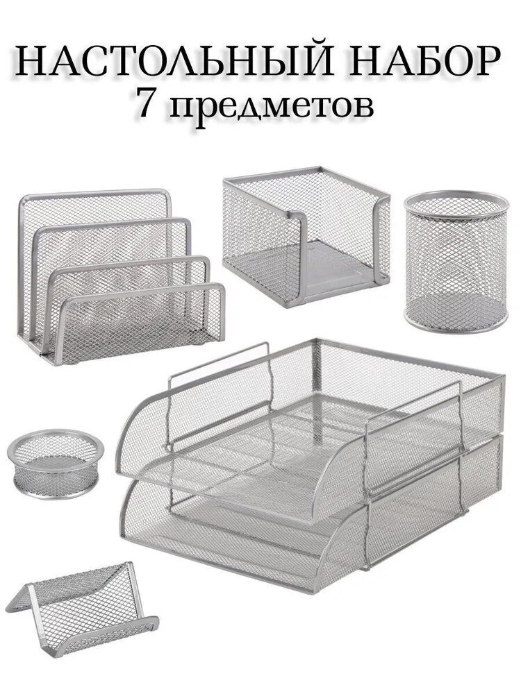 Эксклюзивный металлический комплект для рабочего стола Brauberg Germanium в серебристом исполнении, семь предметов, статусный презент для бизнеса