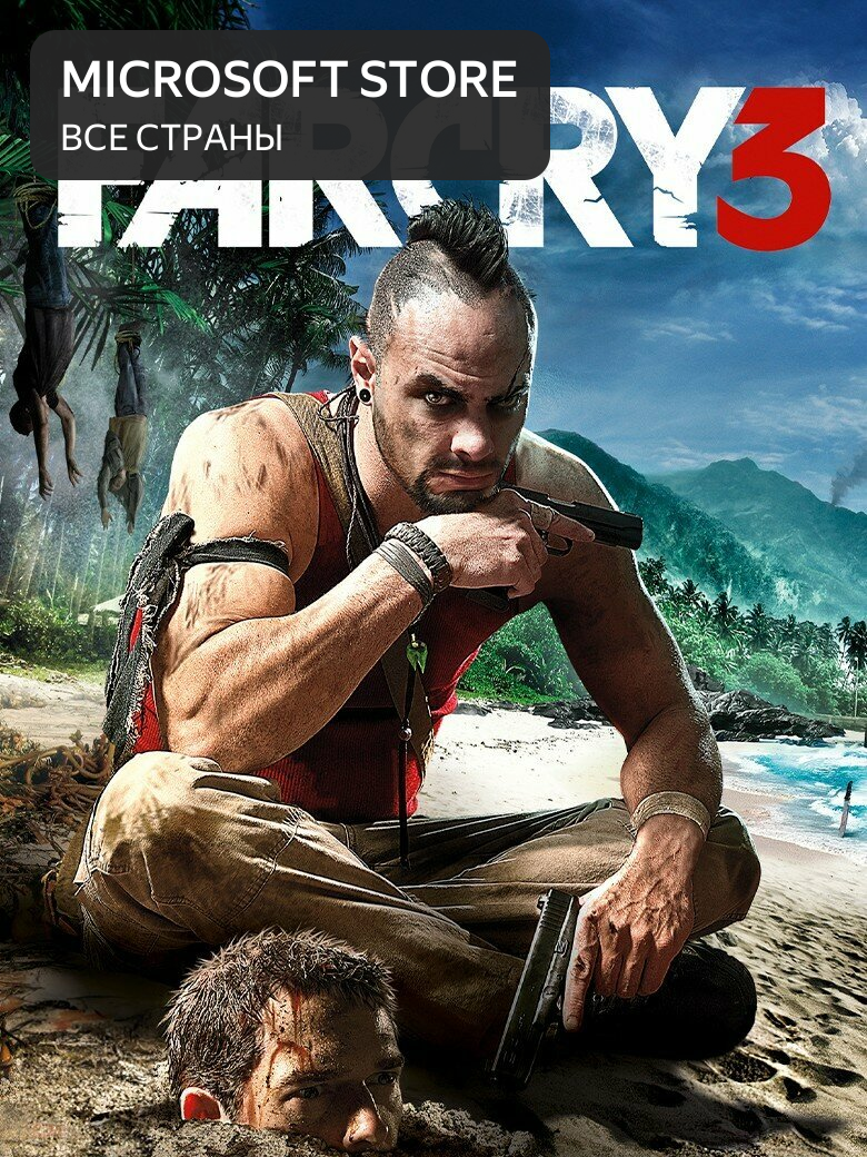 Far Cry 3 Standard Edition, Все страны
