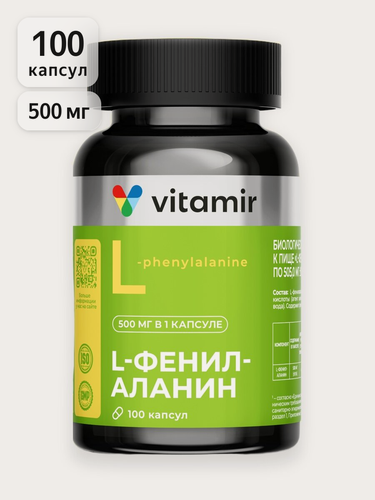 Изображение товара L-Фенилаланин 500 мг VITAMIR PRO / БАД для мозга и памяти / 100 капсул