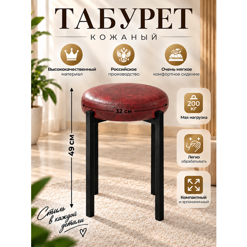 фото Табурет драголит, кухонный, с мягким сиденьем, максимальная нагрузка 200кг