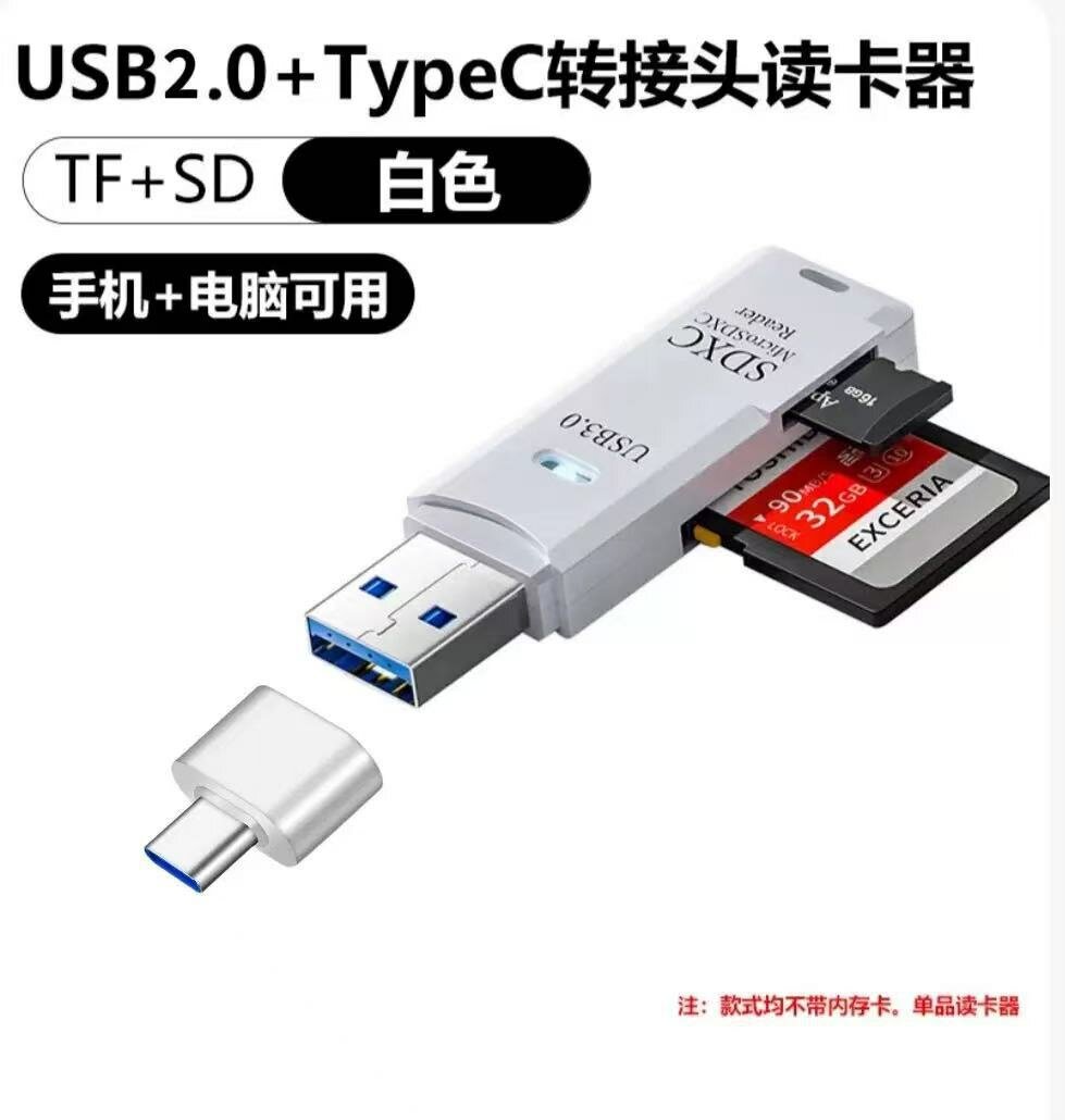 Белый USB 2.0 картридер для карт памяти SD TF с адаптером Type-C для смартфона ПК
