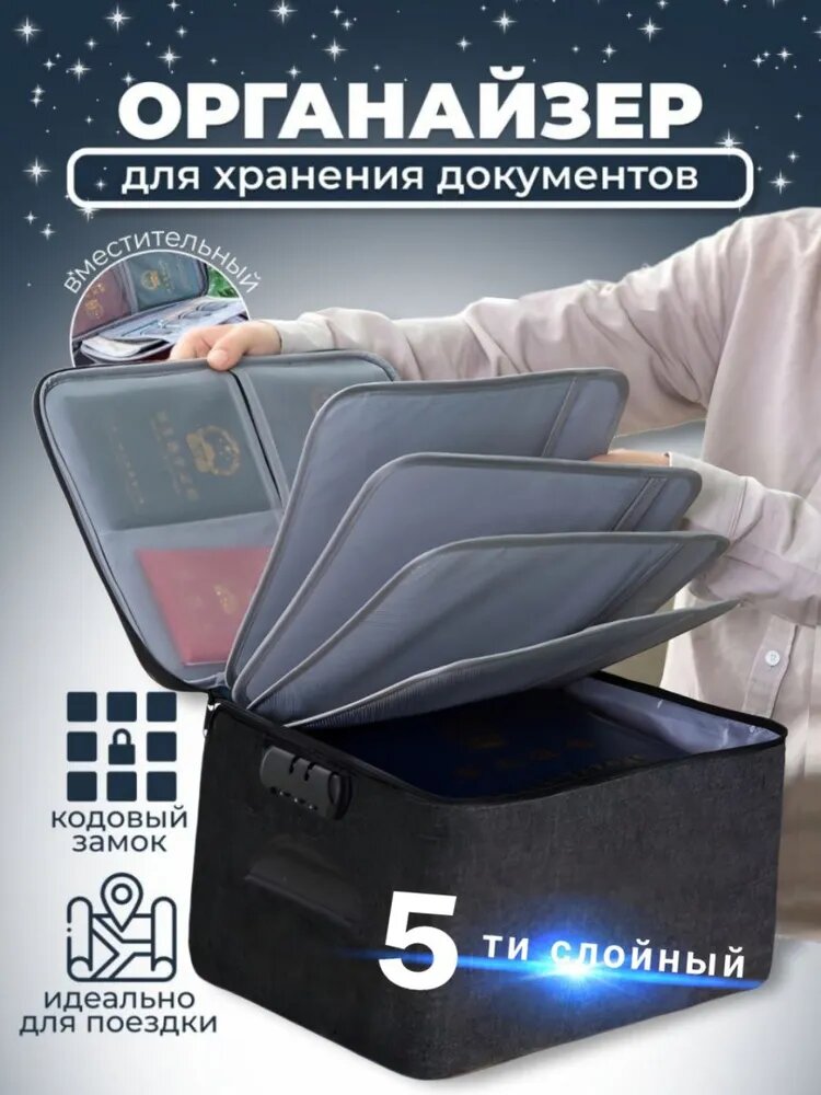 Документница