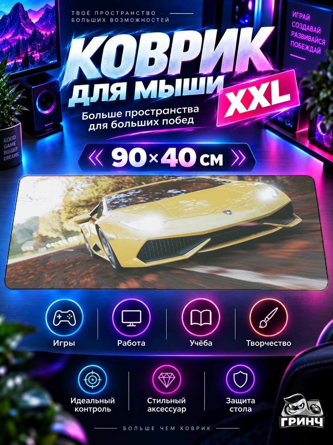 Большой игровой коврик для мыши и клавиатуры Forza Horizon / Форза Хорайзон — Forza Horizon 4 90х40 см XXL