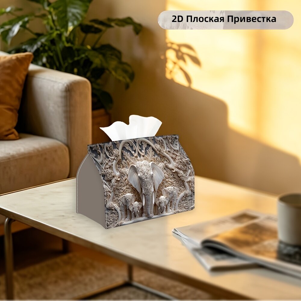 Коробка для салфеток с рисунком «Семья слонов», 1 шт, 23×17×12,5 см, для кухни, ванной и спальни