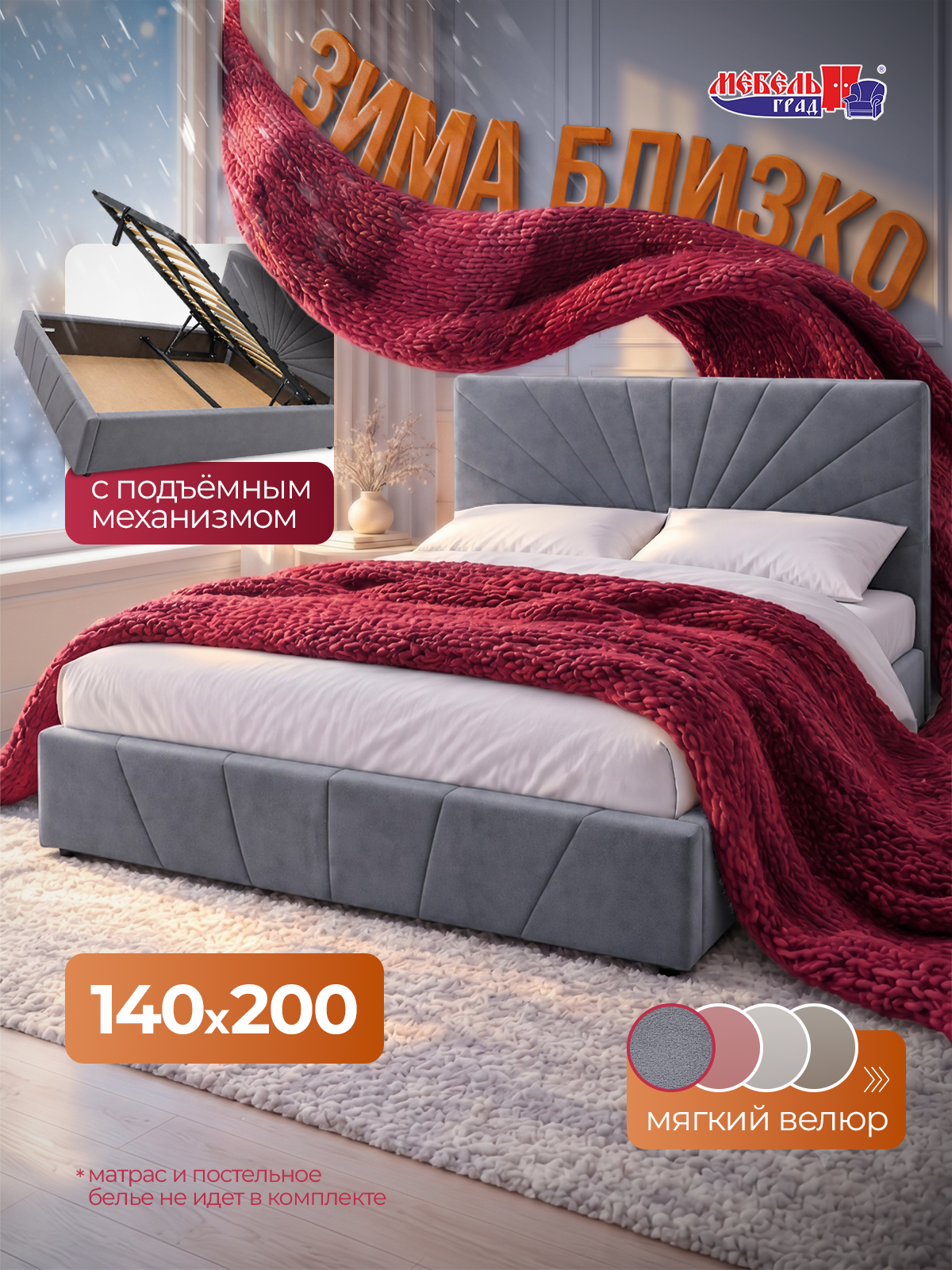 Флорида 2 кровать 1400 графит