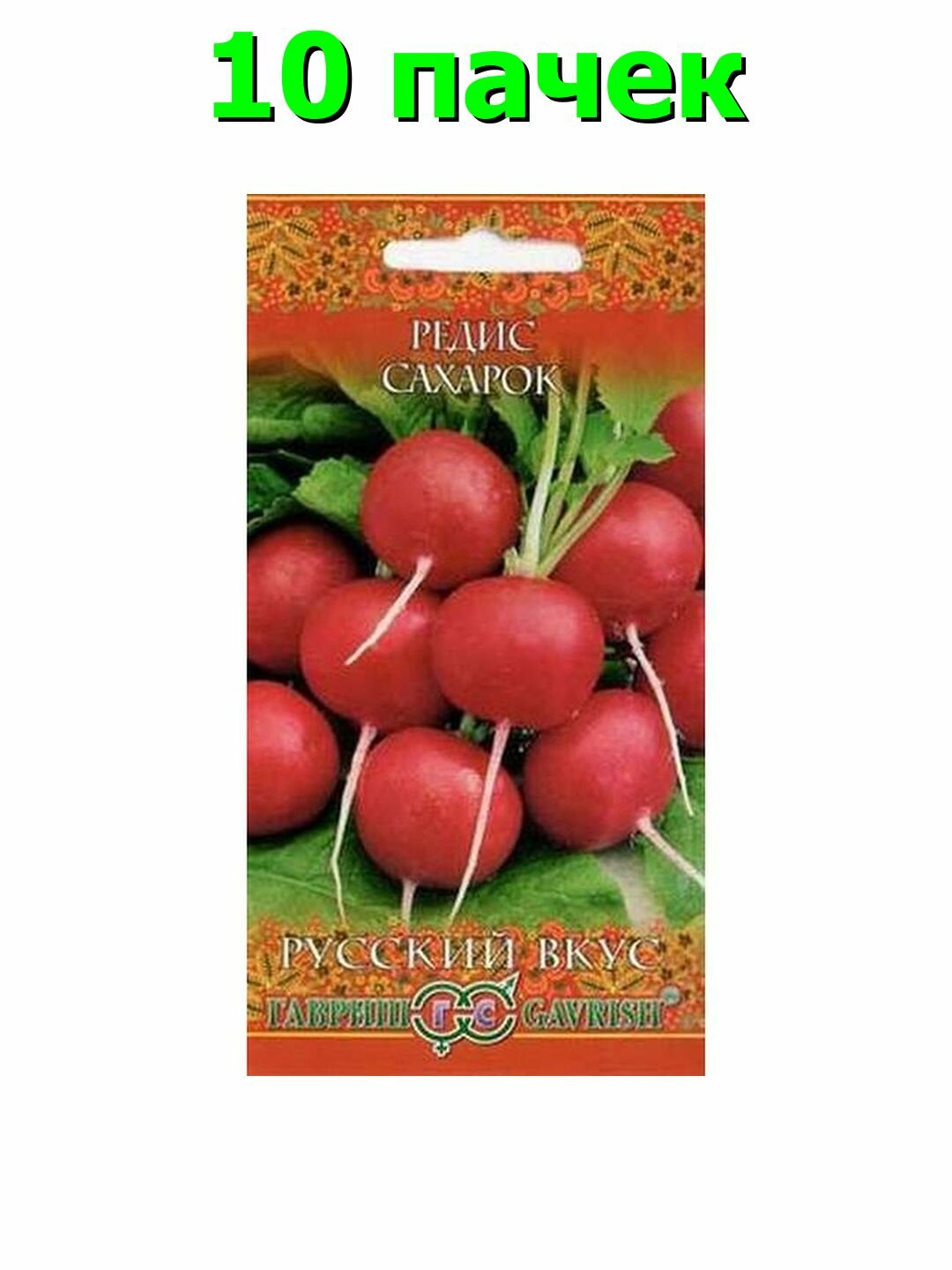Семена Редис Сахарок, раннеспелый, Гавриш, 1 пачка - 2г семян