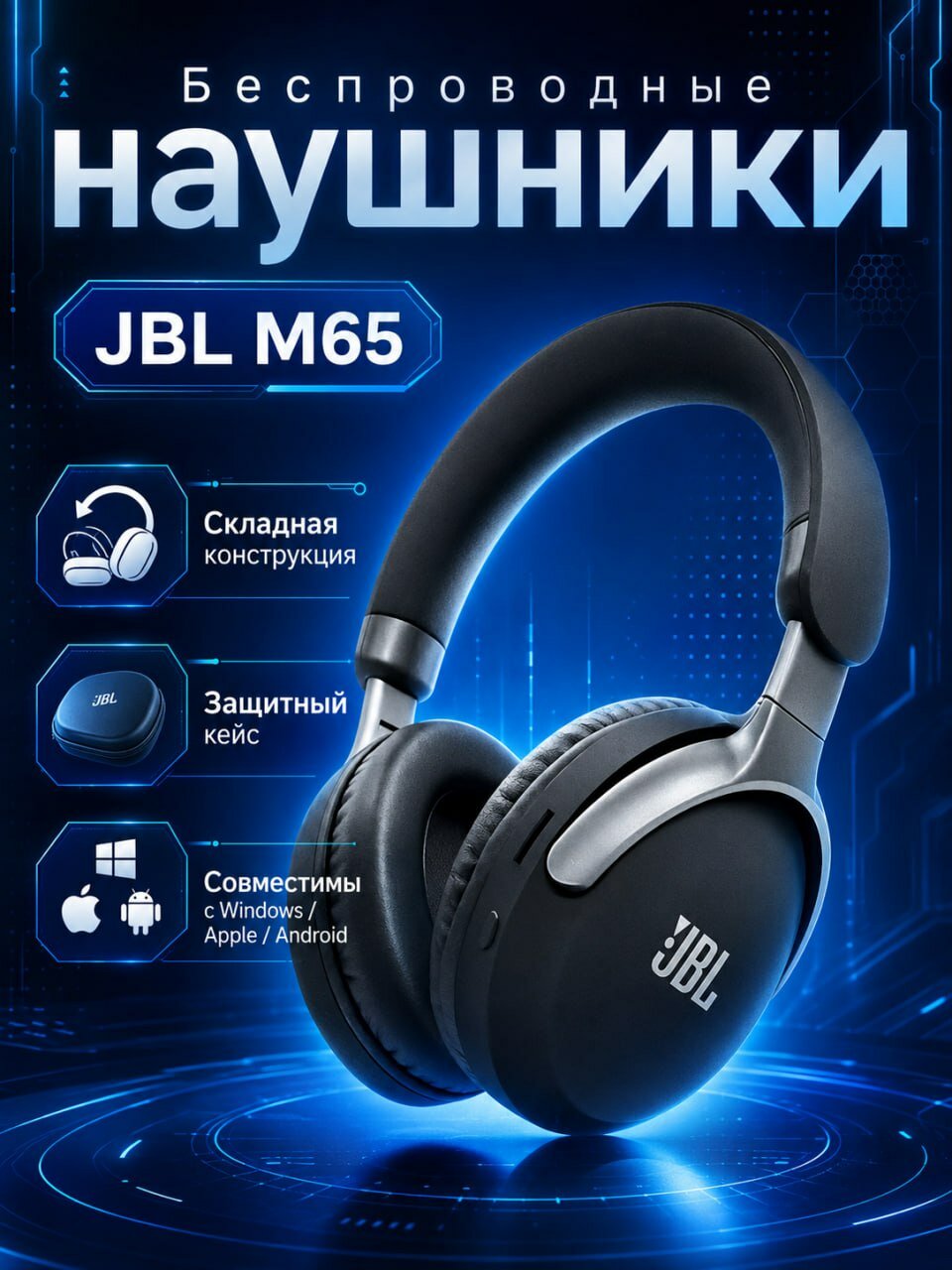 Наушники беспроводные с микрофоном, Bluetooth, USB Type-C, черные TUNE M65