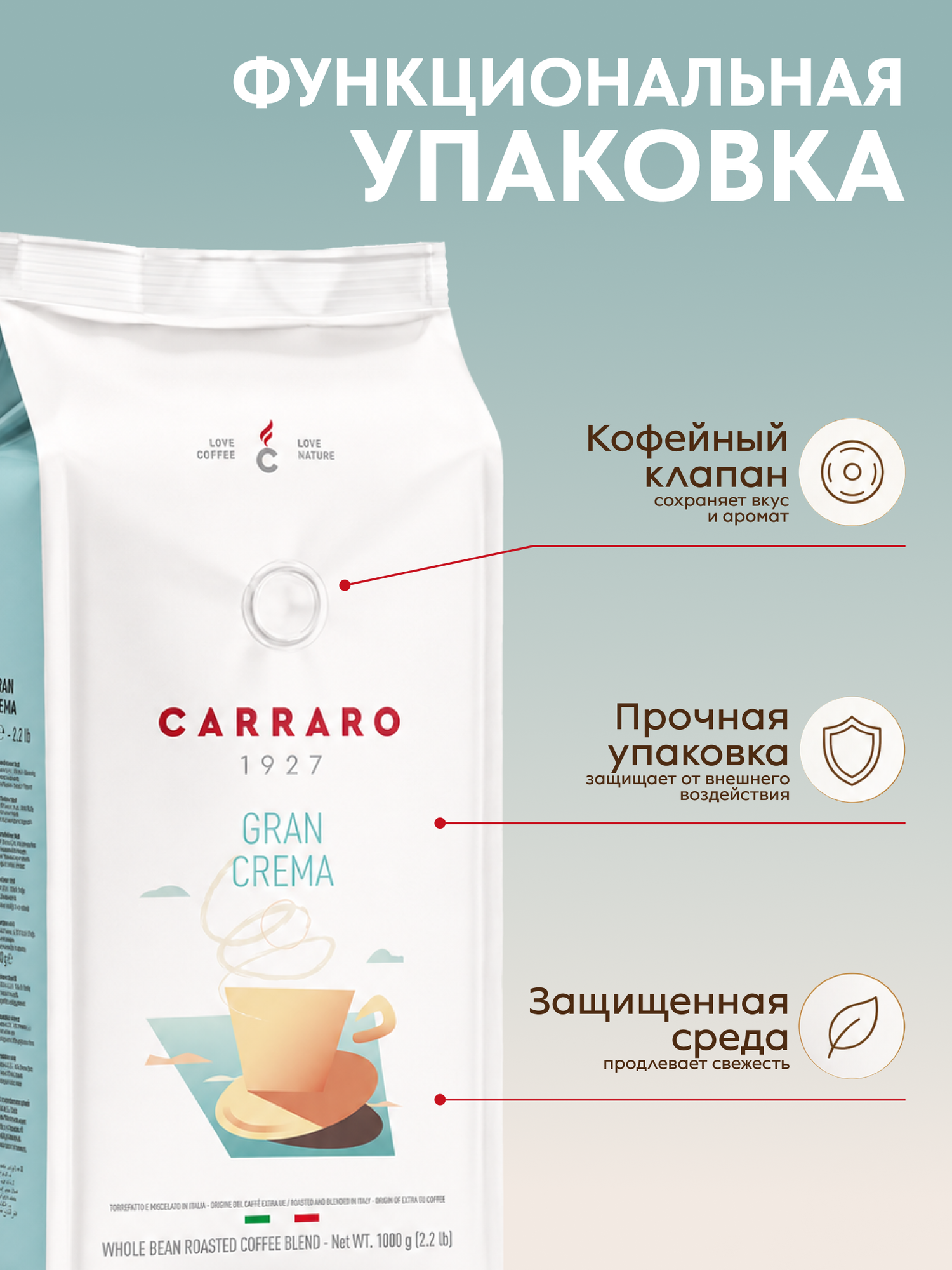 Кофе в зернах Carraro Gran Crema 1 кг — фото 1