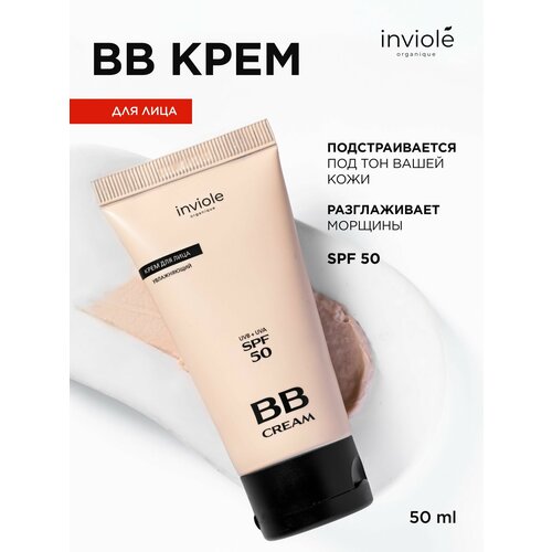 ВВ крем для лица выравнивающий и матирующий основа под макияж SPF 50 50 мл 500₽