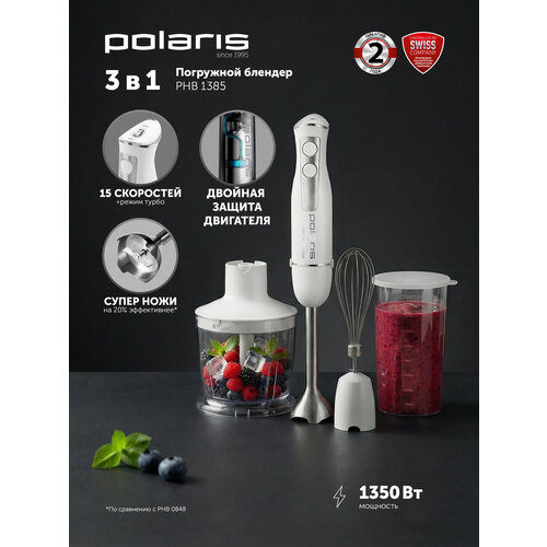 фото Погружной блендер polaris phb 1385 global, белый j-11