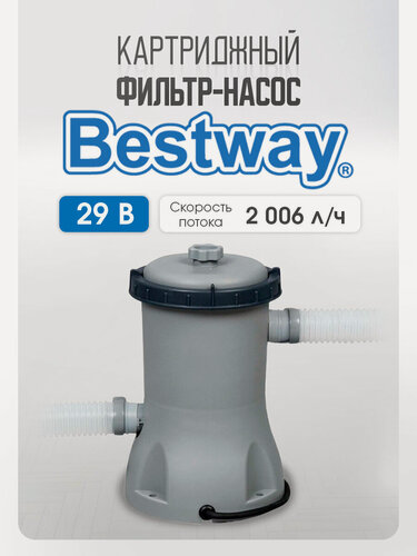 Изображение товара Фильтр-насос картриджный 2006л/ч Bestway, картридж II (Арт. 58383)