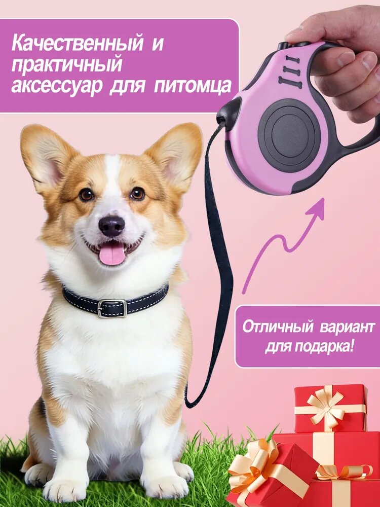 Поводок — фото 1