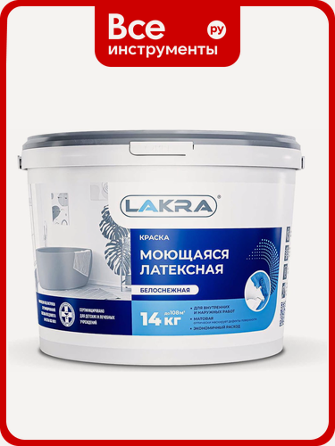 Изображение товара Моющаяся краска лакра латексная, белоснежная, 14 кг 8306484 ЛА-00000054