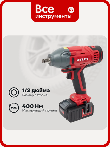 Изображение товара Аккумуляторный гайковерт ATLET CIW18ND