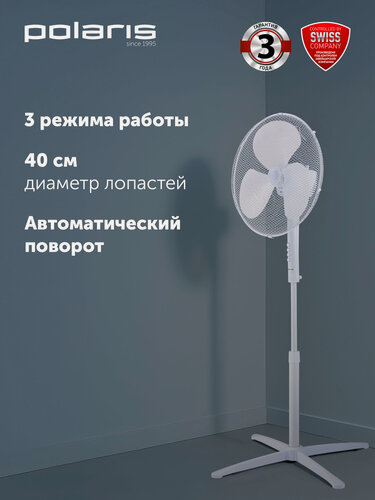 Изображение товара Вентилятор Polaris PSF 1140, напольный, 3 скорости, механическое управление, 55 Вт, белый