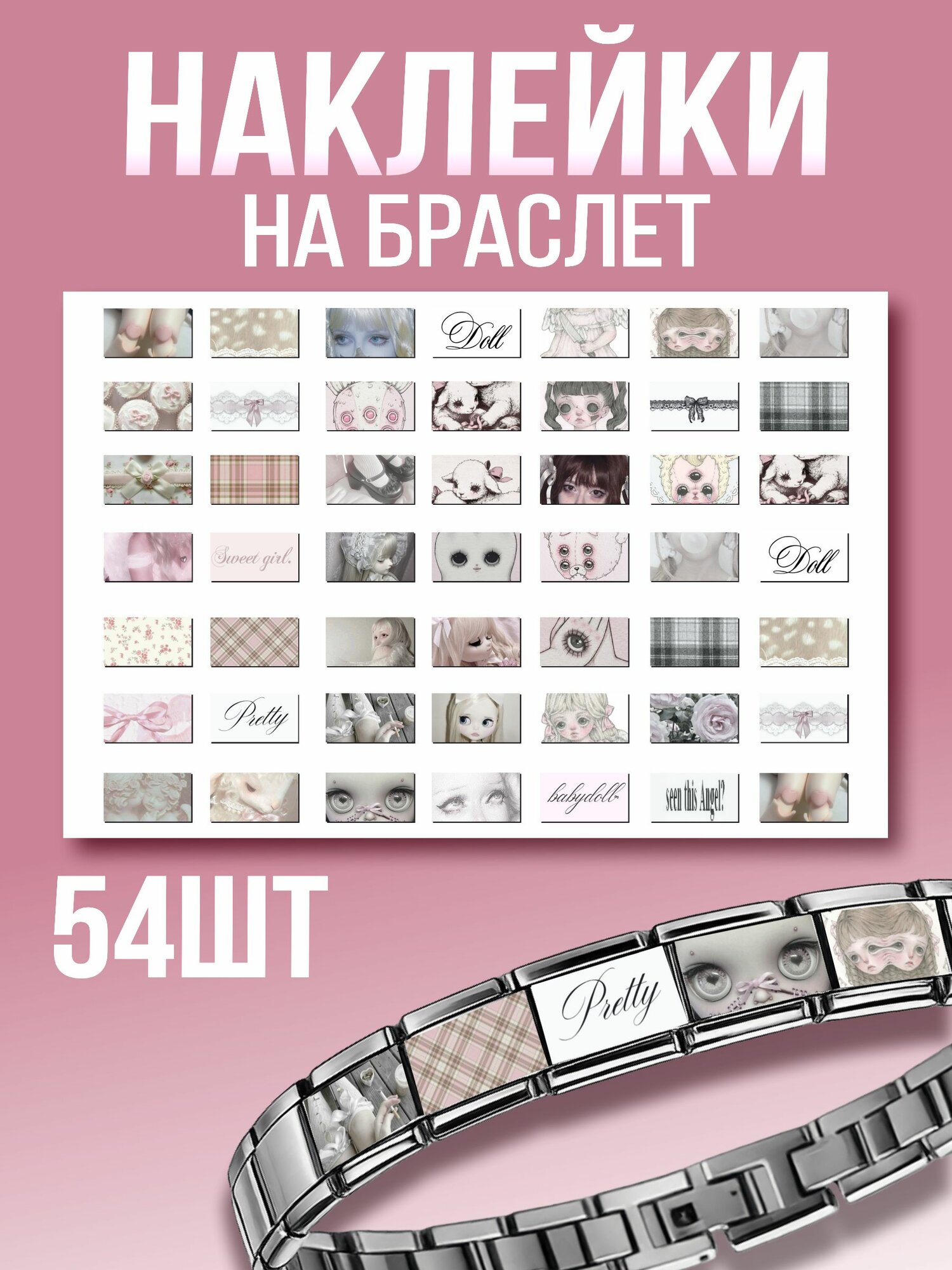 Наклейки на браслет Nomination coquettecore Cutecore