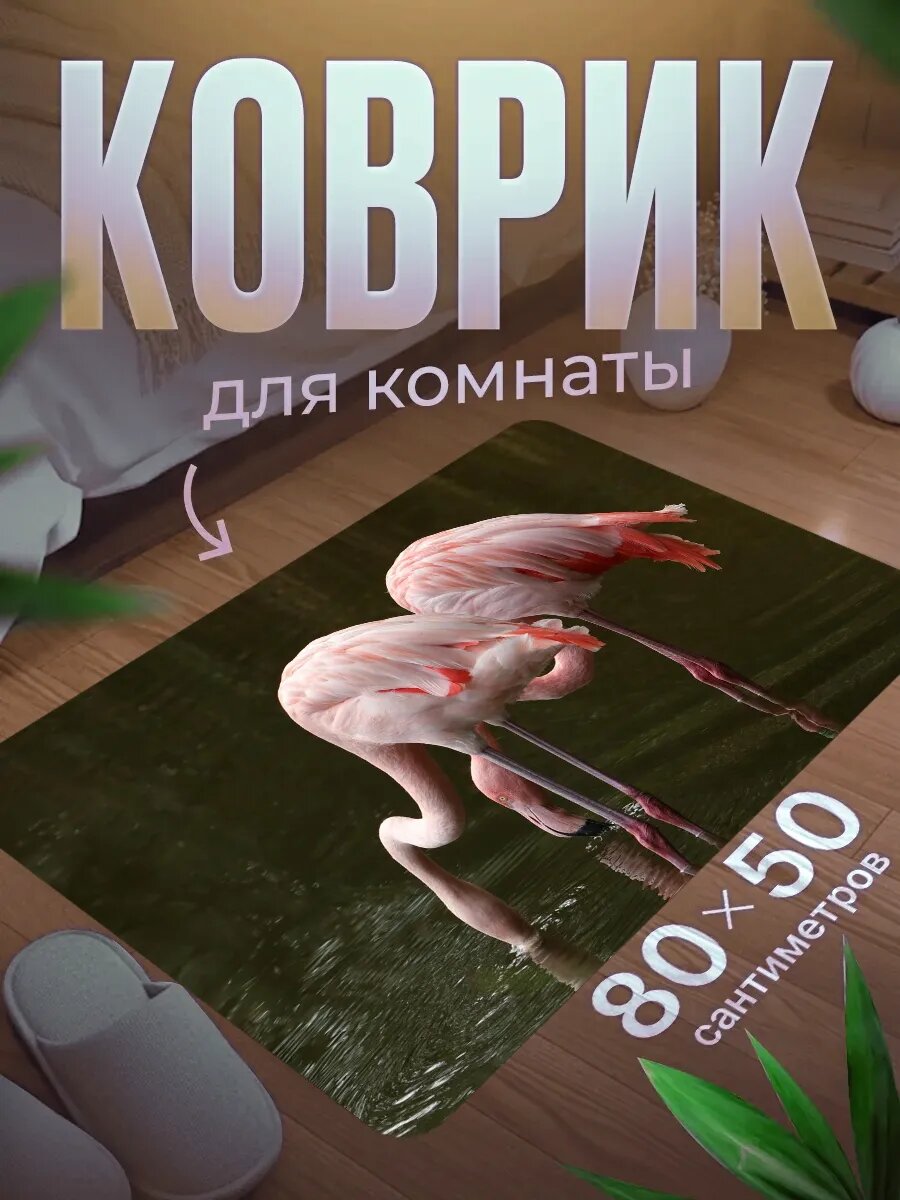 Коврик для ног 80×50 см мягкий, влагостойкий, нескользящий