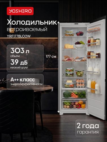 Изображение товара Встраиваемый холодильник однокамерный Yoshiro YRF177BL02W, 303 л, 177 см, белый