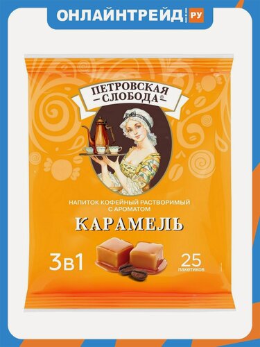 Изображение товара Кофейный напиток Петровская Слобода 3 в 1 с ароматом карамели растворимый 25 шт