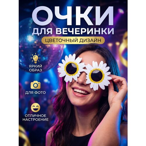 фото Карнавальные очки. маскарадные очки. очки цветы голубые герберы lukky