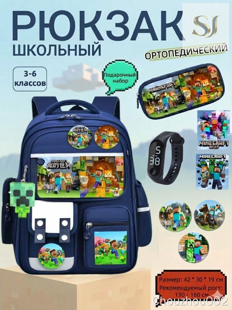 Рюкзак SJ Майнкрафт школьный ортопедический синий размер 42*30*19 см для 3-6 классов сумка